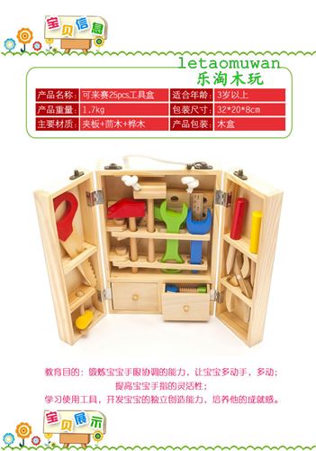 2月上新。。 元智宝宝仿真儿童工具箱过家家玩具套装男孩维修木制修理木质智力