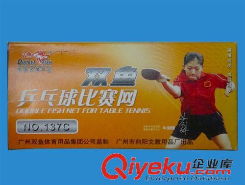 球网 乒乓球网 PE 盒装 1.8m 标准比赛球网 防晒耐用 体育用品批发