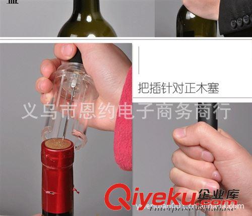 创意产品集合 供应特针孔式手动气压开瓶器自动省力红酒开 软木塞开瓶器