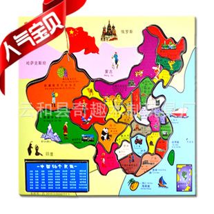 2015年新品 厂家直销25片木制拼图 中国地图拼图儿童木制益智玩具 大民族拼图