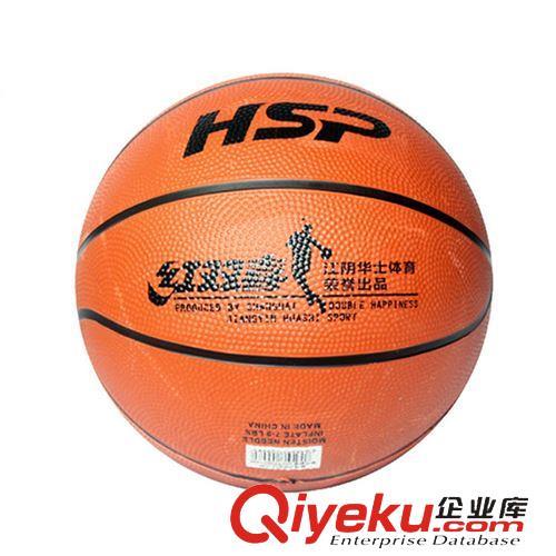篮球 足球 排球 xx 华士拍 7号橡胶篮球 橡胶篮球 中学生体育课 室内外训练用