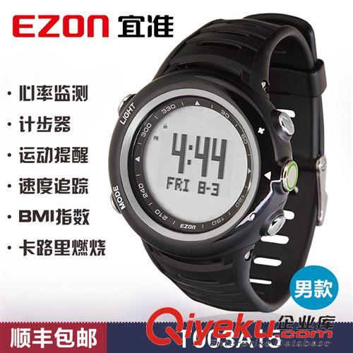 跑步手表系列 EZON宜准新品批发不锈钢男士电子手腕表gd科考探险跑步必备手表