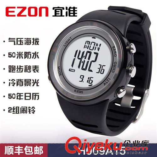 登山手表系列 EZON宜准 时尚圆形防水男士手表 经典gd徒步穿越运动登山手表