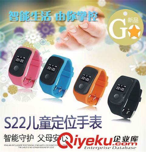 智能手表 老人儿童定位手表手机S22 智能卫士GPS定位防水男女学生手环