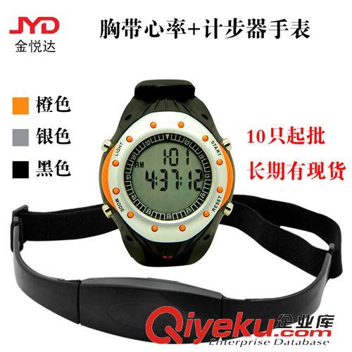 2015年新款 厂家供应计步器心率手表有胸带无线户外运动手表跑步系列防水夜光