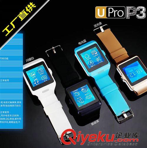 智能插卡手表 upro3智能手表手机备注库存量大从优价格优势