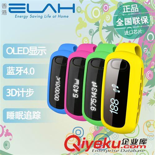 OEM产品 智能穿戴产品品牌招商 智能运动xxxELAH-BT005 运动睡眠监测