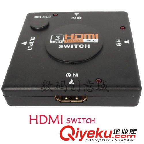 转换器、切换器 迷你型HDMI转换器 3进1出HDMI切换器 3进1出分配器