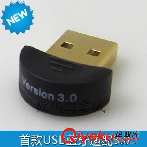 其他USB产品 USB3.0拇指蓝牙适配器 赠驱动光盘 速度24MBPS/S