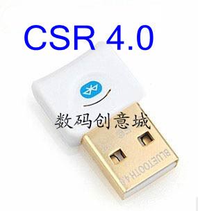 其他USB产品 电脑迷你蓝牙 CSR4.0 USB蓝牙适配器 可连多设备 支