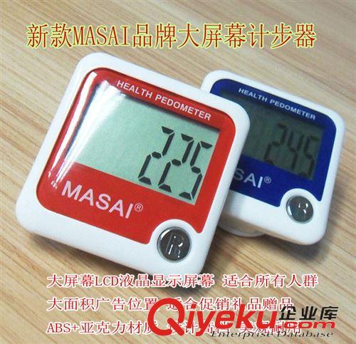 多功能计步器 【厂价供应】电子计步器 大屏幕计步器 多功能计步器