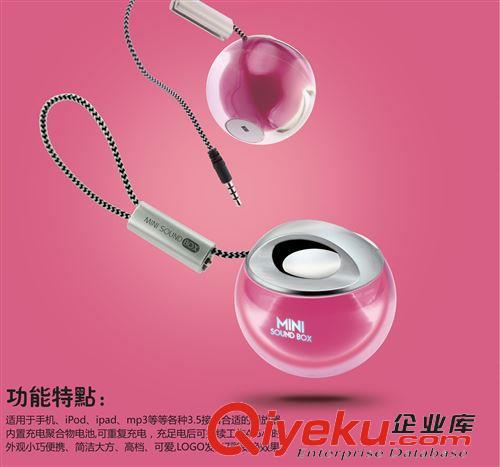 mini音箱 【厂家供应】新款MINI 球形小音箱  手机音响 手机播放器