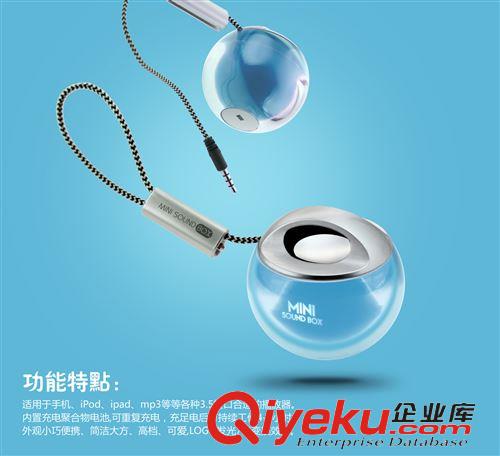 mini音箱 【厂家供应】新款MINI 球形小音箱  手机音响 手机播放器