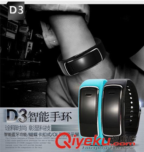 智能手环 D3智能蓝牙手镯计步器遥控拍照防丢健康手环智能手表定制批发