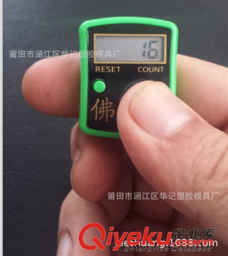 hand tally counter 计数器 厂家热销 手指 电子计数器 念佛计数器 念珠计数器 佛教定制LED