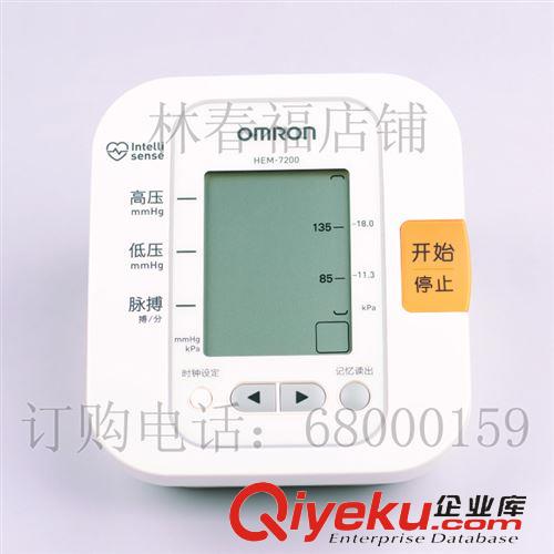 欧姆龙电子血压计 供应欧姆龙臂式电子血压计HEM-7200 全自动血压计 臂式血压仪