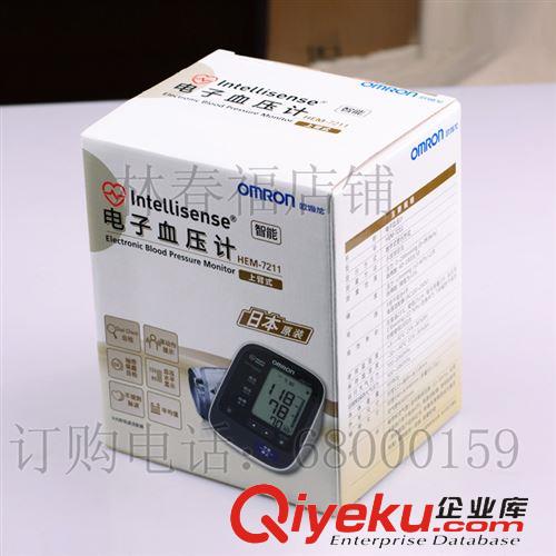欧姆龙电子血压计 批发欧姆龙电子血压计 日本原装进口HEM-7211 臂式血压计 全自动