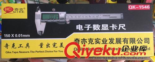 五金量尺类 供应QK-1546奇克牌150MM电子数显游标卡尺
