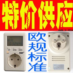 插座 欧规标准 计量插座 测功率电压电量 万方插座
