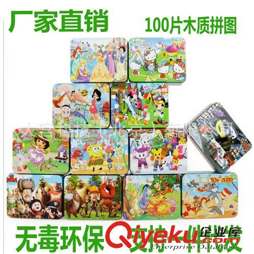 铁盒拼图 新品品牌玩具卡通动漫100片木制木质铁盒拼图拼板益智DIY批发