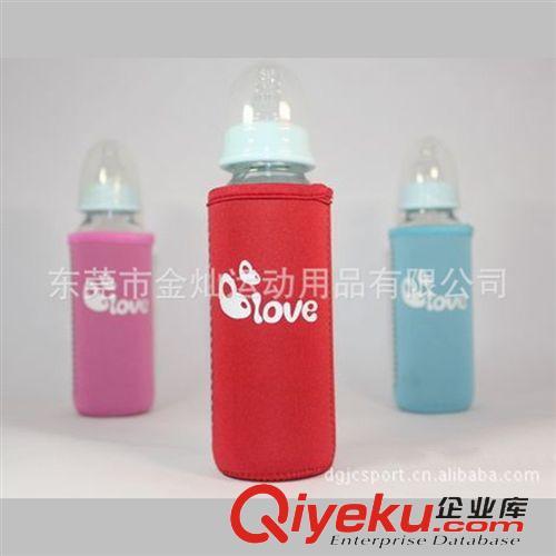婴儿产品系列 热卖环保潜水料奶瓶保温套 SBR奶瓶袋 时尚奶瓶隔热袋