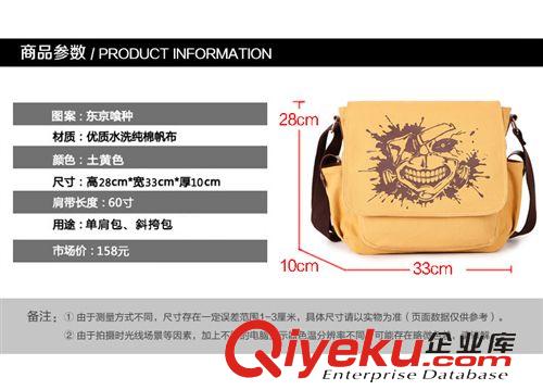 单肩包/斜挎包 东京食尸鬼 东京喰种 金木研 动漫单肩包 学生书包 斜挎包 周边