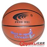 篮球 鹏威梦想自信高级PU篮球室内外训练篮球7号篮球定制篮球分销篮球