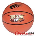 篮球 供应鹏威xx鹏之威优质PU篮球室内外训练篮球7号篮球定制篮球