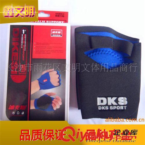 产品大全 批发供应 精选zp 迪克斯防滑健身手套 组合运动护具8816