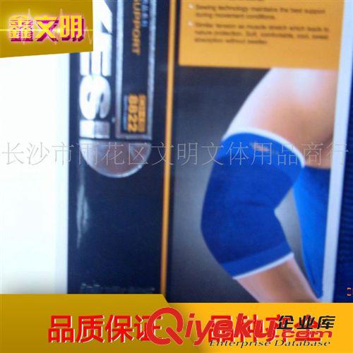 hs用品 现货出售 zp迪克斯 8822 针织护肘护膝 弹力保暖hs用品