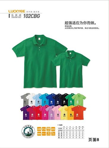 上衣 高品质可个性定制logo  空白POLO衫 广告衫 文化衫 200克