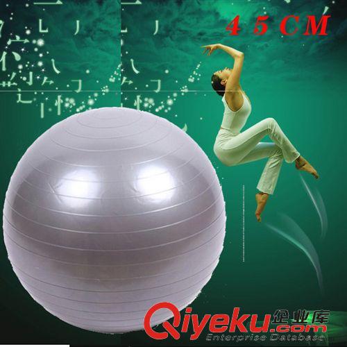 瑜伽球 厂家直销 瑜伽健身球 45CM ss、am球 多色 350克 单件可混批