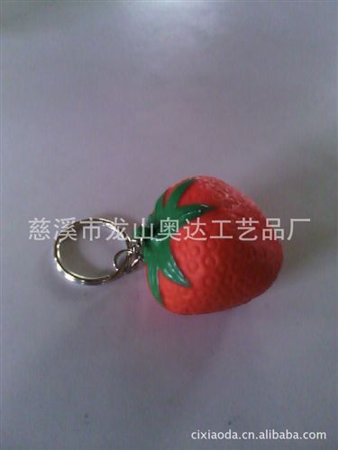 钥匙配饰 【供应zyjl的PU草莓钥匙扣】PU钥匙扣