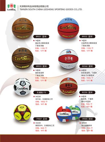 足、篮、排球等运动用球 厂家直供大量7#PU贴皮篮球业余篮球比赛用球