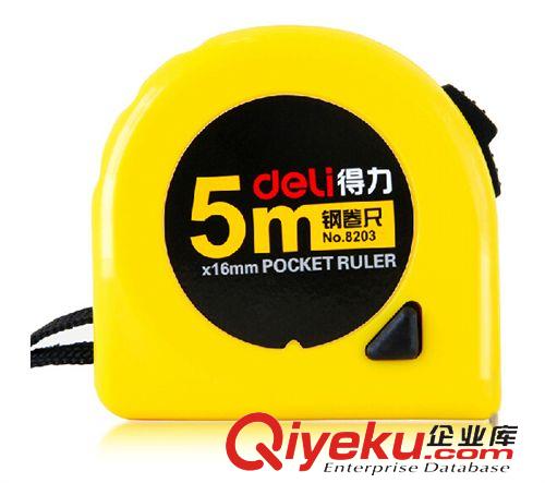 办公用品 得力办公文具8201/8202/8203卷尺/钢卷尺 2m3m5m卷尺