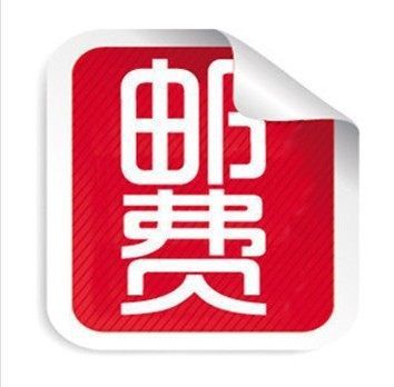 【会员专区】 运费/邮费补拍，1元/个，需要多少拍多少！