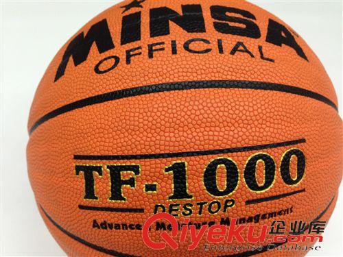 篮球 篮球 7号篮球 吸水吸汗篮球 厂家直销 pu蓝球 比赛用球