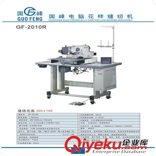 GF-2010R 供应国产直驱2010电脑花样机，缝纫机，浙江温州厂家直销