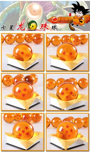 2014年11月份新产品 批发供应动漫 七龙珠 七龙珠球 大号龙珠球六星球(直径7.6厘米)