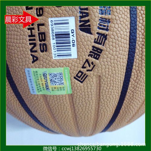 体育用品 台湾球元QY-06 PU耐磨篮球 室内外吸手蓝球 超好手感 正版篮球