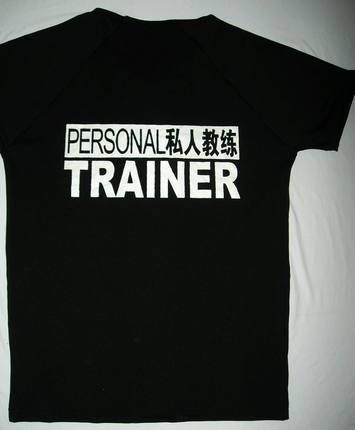 运动T恤、POLO衫 私教T恤 私教服 健身教练服装 私人教练服装 私教短袖