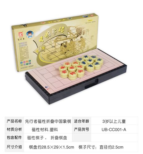 象棋、围棋 先行者 中号磁性儿童中国象棋 便携式 磁性折叠棋盘 A-5 特价