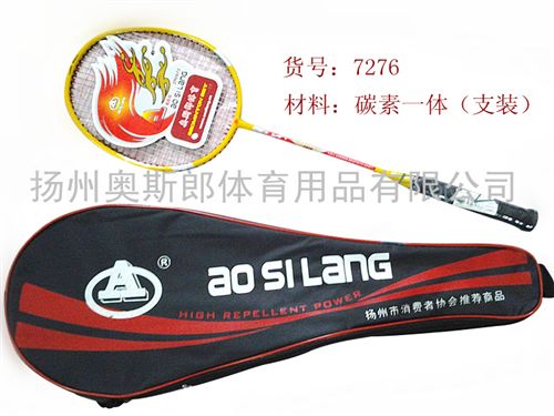 羽毛球拍系列 【批发】羽毛球拍 生产奥斯郎7276 全碳素一体 超轻支装羽毛球拍