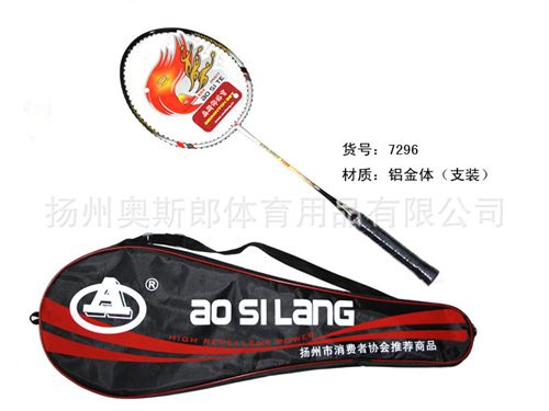 羽毛球拍系列 【批发】羽毛球拍 生产奥斯郎7276 全碳素一体 超轻支装羽毛球拍