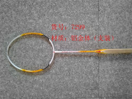羽毛球拍系列 批发出售江苏mp 奥斯郎7299 手感超轻 碳铝平头一体球拍  支装
