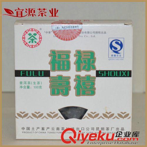精品推荐 批发供应  2007年福禄寿喜  中茶牌普洱方砖