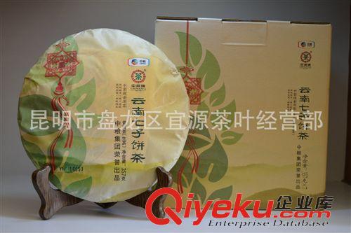 生肖系列 批发供应 红丝带七子饼(生茶) 2014年 云南中茶牌普洱茶价格实惠
