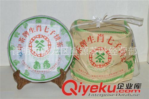 生肖系列 批发供应 生肖鼠饼2009(生) 中茶牌普洱生饼茶