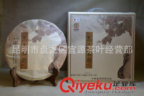 中茶饼茶 批发销售 高山岩韵2014年 云南特级中茶牌普洱茶