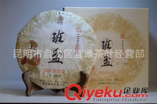 中茶饼茶 经销供应 五星班盆(生茶) 2014年 中茶牌普洱茶系列 价格实惠